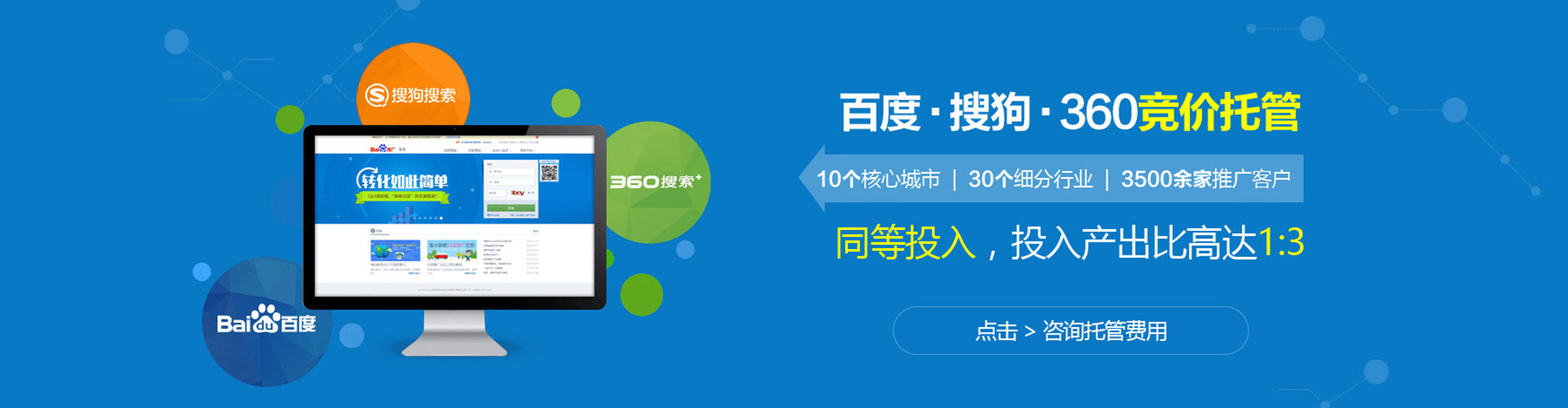 富县sem优化